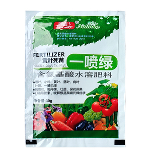 黄叶死苗一喷绿地下根茎膨大素生根壮苗剂授粉座果花生控旺叶面肥