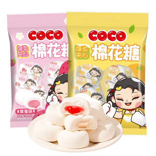 雅客棉花糖夹心COCO果酱爆浆婚庆喜糖老少皆宜办公室休闲小零食