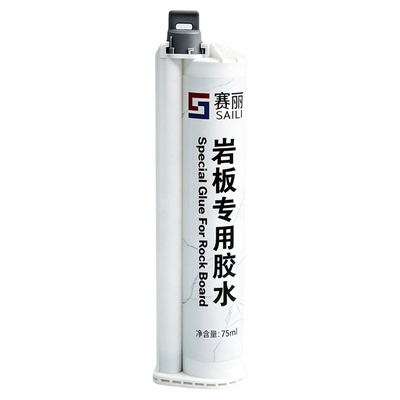 赛丽岩板专用云石胶双管密封