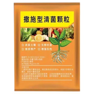 清菌颗粒撒施型防病害瓜果蔬菜大田作物抗土传增抗性通用颗粒剂肥