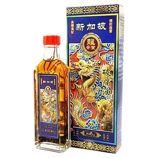 新加坡龙安堂破痛油45ML 颈肩劳损 包邮香港原裝正品