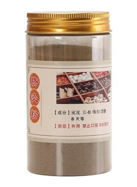 艾灸小儿推拿儿童中药脾胃粉脐疗