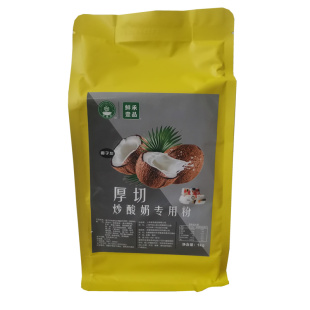 鲜承壹品椰子灰厚切炒酸奶粉1KG炒酸奶卷粉炒酸奶块粉抹茶味草莓
