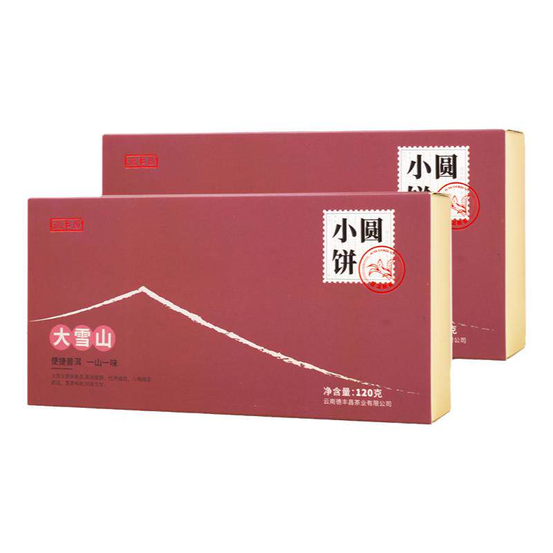 德丰昌普洱熟茶大雪山普洱茶
