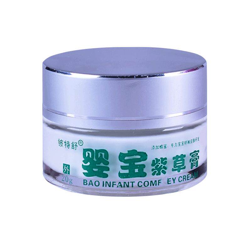 婴宝皮肤小孩儿童身上痒紫草膏