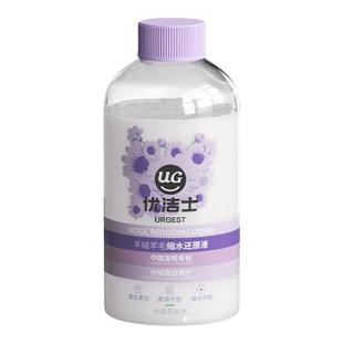 优洁士羊毛衫缩水还原恢复剂毛衣羊绒毛呢软化放大蓬松专用柔顺液