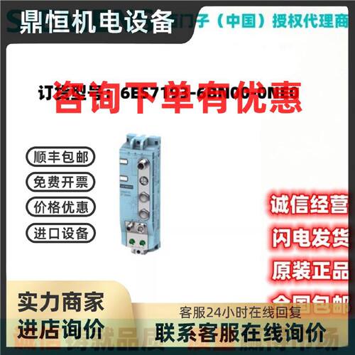 议价6ES7 193-6BN00-0NE0 ET200SP连接基座 BU-SEND 6ES71936BN00