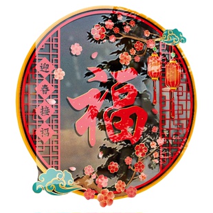 中国风福字门贴马年2026新年装饰窗花贴春节过年玻璃贴纸静电贴画