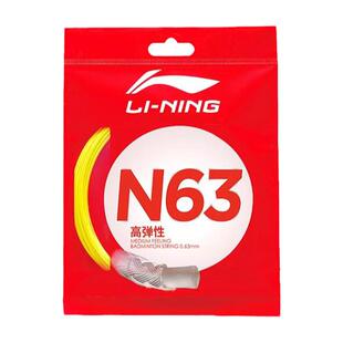 lining/李宁1号线/5号线/N65/N68/N63/L67羽毛球线耐磨高反弹耐打