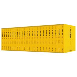 【原著无删节24册】文白对照资治通鉴正版大字全本全集司马光著谦德国学文库注释译文版中国历史编年体史书通史国学经典书籍畅销书