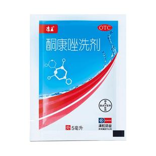 康王酮康唑洗剂白敬宇洗发水去屑止痒旗舰店官方正品藿香正气水