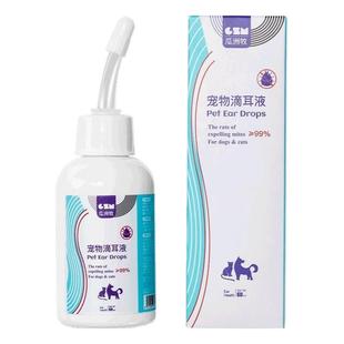 宠物滴耳液除耳螨耳螨猫用狗用清洁清洗液狗狗猫咪洗耳液除螨硼酸