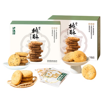 泸溪河桃酥糕点饼干酥饼糕点休闲零食无糖桃酥核桃酥礼盒中式糕点