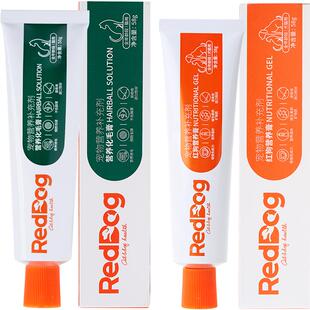 RedDog红狗营养膏58g+化毛膏58g猫咪专用调理肠胃排毛美毛宠物