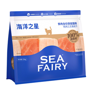 海洋之星低温烘焙鲜肉猫粮鸡肉冰川三文鱼美毛后生元幼猫成猫粮