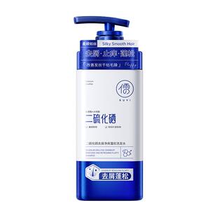 【阿里健康自营】RUYI儒意二硫化硒去屑净爽蓬松洗发水800g