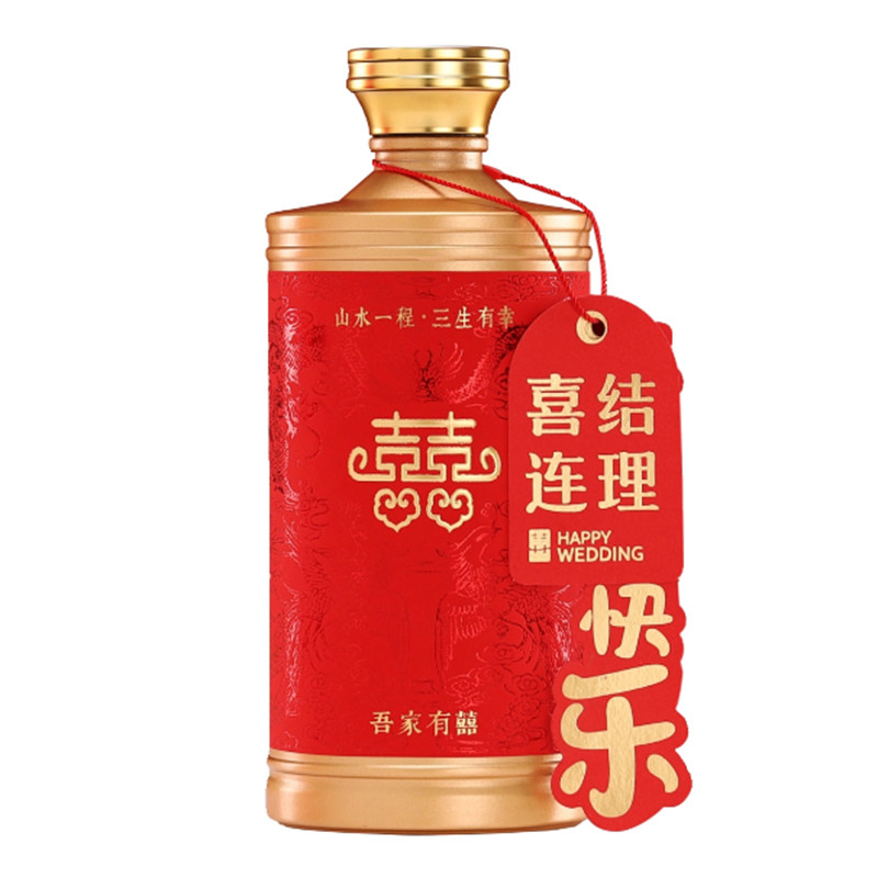 喜酒瓶空瓶一斤装结婚定制