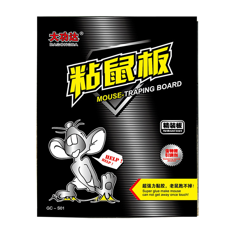 大功达强力粘鼠板家用6张装