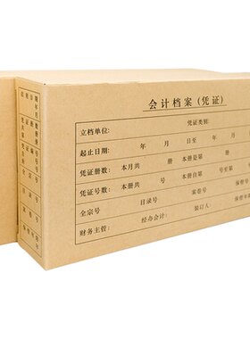金蝶妙想大容量单侧开口会计档案