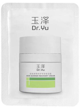 【U先入仓】玉泽干敏霜（第二代）2.5G，回购权益每ID限1次