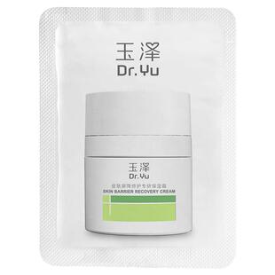 【U先入仓】玉泽干敏霜(第二代)2.5G,回购权益每ID限1次