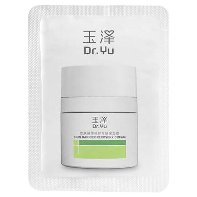 【U先入仓】玉泽干敏霜（第二代）2.5G，回购权益每ID限1次