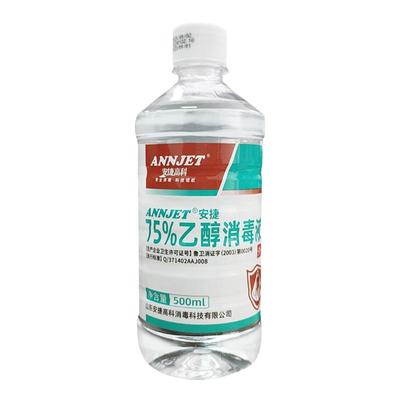 山东安捷高科酒精消毒液75度