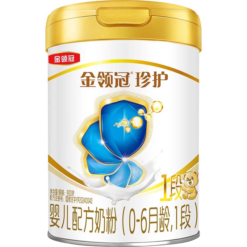 伊利金领冠1段珍护奶粉