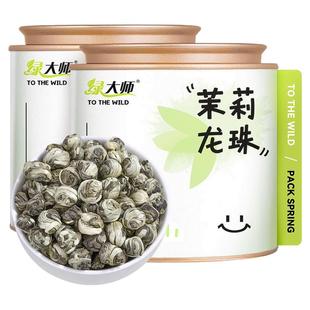 绿大师 特级茉莉花茶龙珠茶 2025新茶浓香型飘雪茶叶香珠绿茶300g