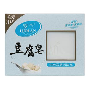 罗兰香皂牛奶豆腐皂套装无色无味妈妈皂温和无刺激手工皂洁面皂