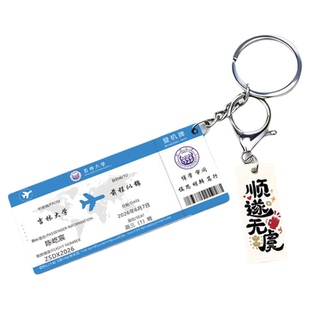 毕业姓名牌钥匙扣定制亚克力飞机票款班级集体照logo挂件纪念礼品