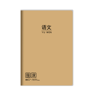 分科目笔记本本子高中生专用初中初中学生用b5全套九科学科课堂分科错题语文英语物理各科胶套化学历史语数英