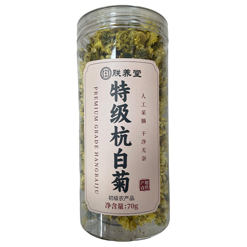 特级杭白菊菊花茶去青火热解肝养护肝明目毒桐乡正品官方旗舰店