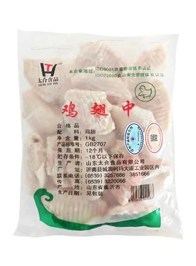 整箱太合鸡翅中大号商用批发