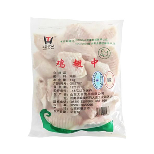 整箱太合鸡翅中生鲜冷冻新鲜鸡中翅大号中翅单冻冰冻烧烤商用批发