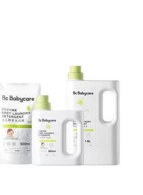 bcbabycare酵素洗衣液