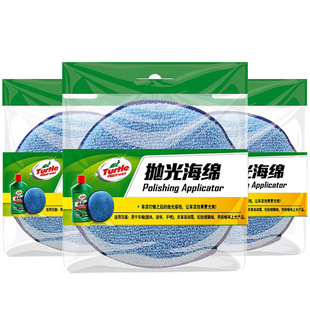 龟牌汽车美容高密度压边打蜡海绵擦圆形手工漆面上蜡镀膜抛光工具