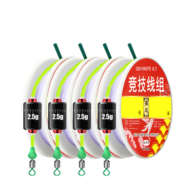 老刀成品强拉力四卷盒装台钓线组