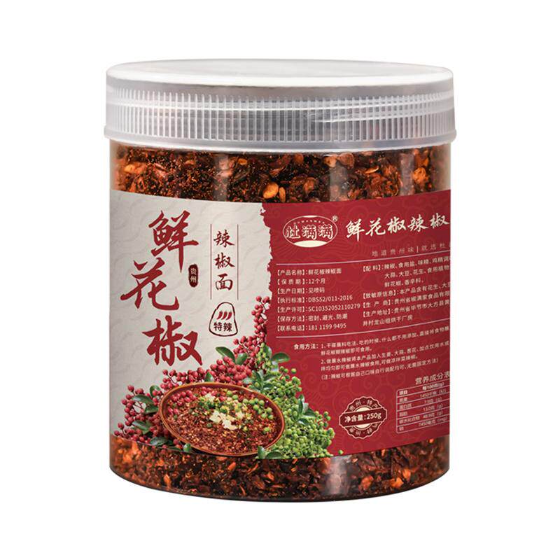 贵州木姜子糊辣椒面蘸水煮菜蘸料