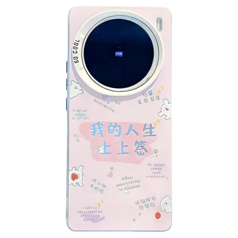 ins风小清新我的人生上上签适用vivox100/x200pro手机壳高级感小众x90/x80pro网红手机套x300pro防摔保护套女