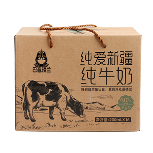 巴音楼兰纯爱新疆纯牛奶4.0g乳蛋白儿童学生成人早餐奶200ml*16盒