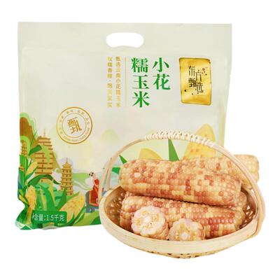 东方甄选云南小花糯玉米1.5kg/袋