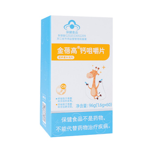 金蓓高钙咀嚼片营养素补充剂钙碳酸钙60片儿青少童年官方旗舰店