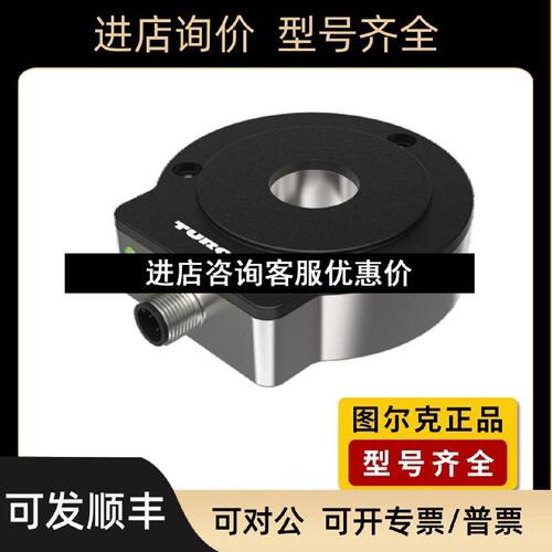议价turck图尔克接触式编码器RI360P0QR24M0IOLX2H1141