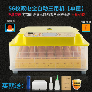 孵化机全自动家用型小型孵化器孵化设备孵化箱孵蛋器鸡鸭鹅鸽 新品