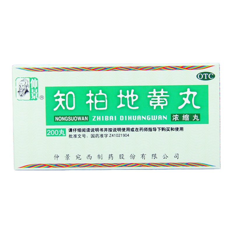 【仲景】知柏地黄丸(浓缩丸)200丸*1瓶/盒