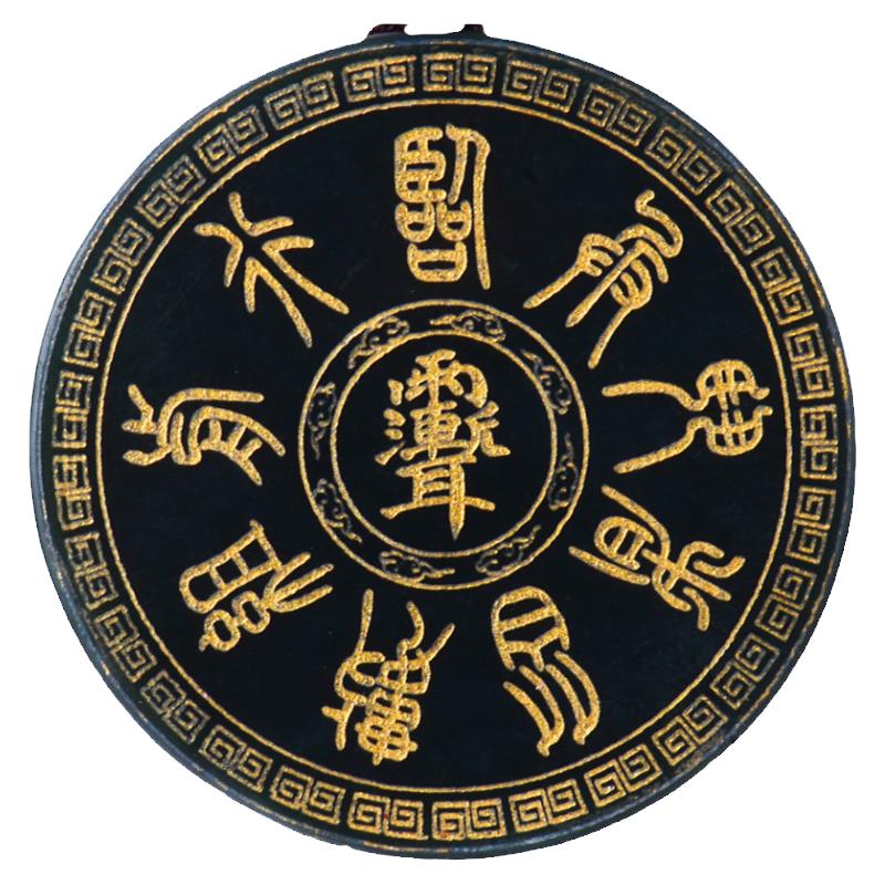 道系和田玉九字真言十字天经吊坠
