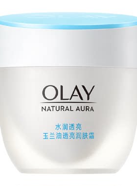Olay玉兰油透亮润肤霜水润透亮