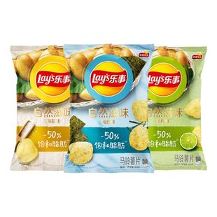 乐事自然滋味薯片65g*3包 海盐沁柠海苔休闲办公室小吃零食大礼包