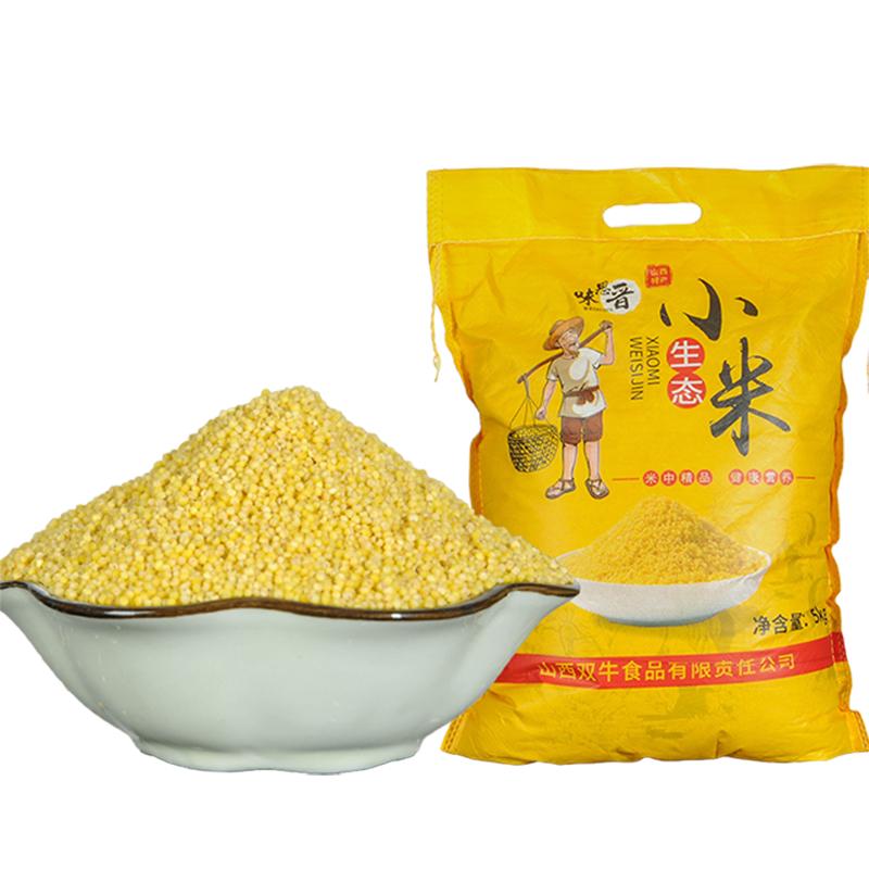 5斤装黄小米山西小黄米食物吃的小米粥新米农家食用五谷杂粮